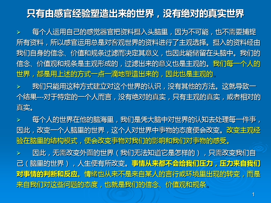 NLP语言模式课件.ppt_第1页