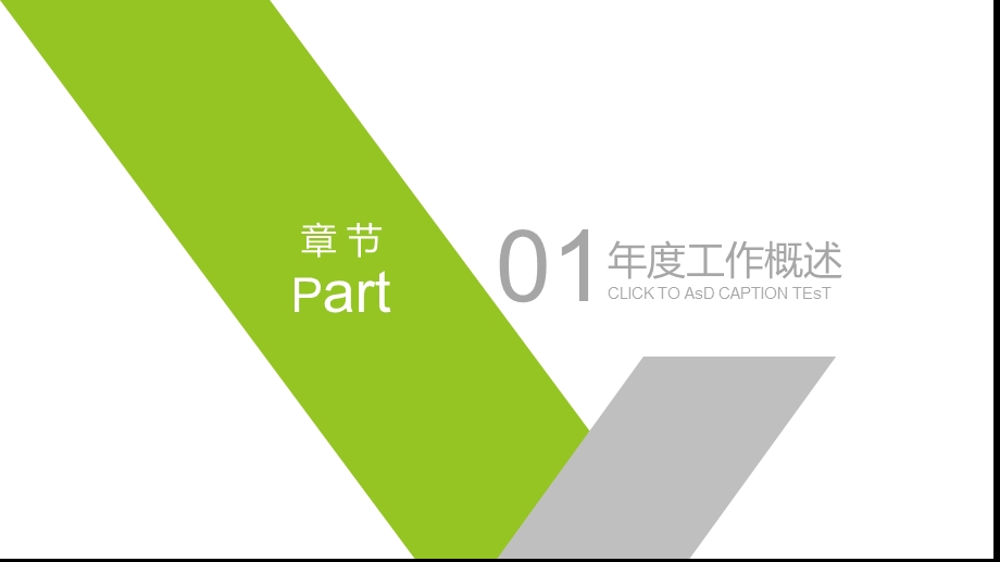 绿色室内设计家居装饰装修公司PPT模板课件.pptx_第3页