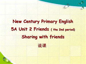 上海新世纪版小学英语优质课说课一等奖作品：Friends说课ppt课件.ppt