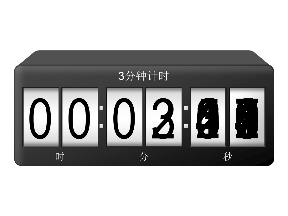 20以内加减法计算总复习课件.pptx_第2页