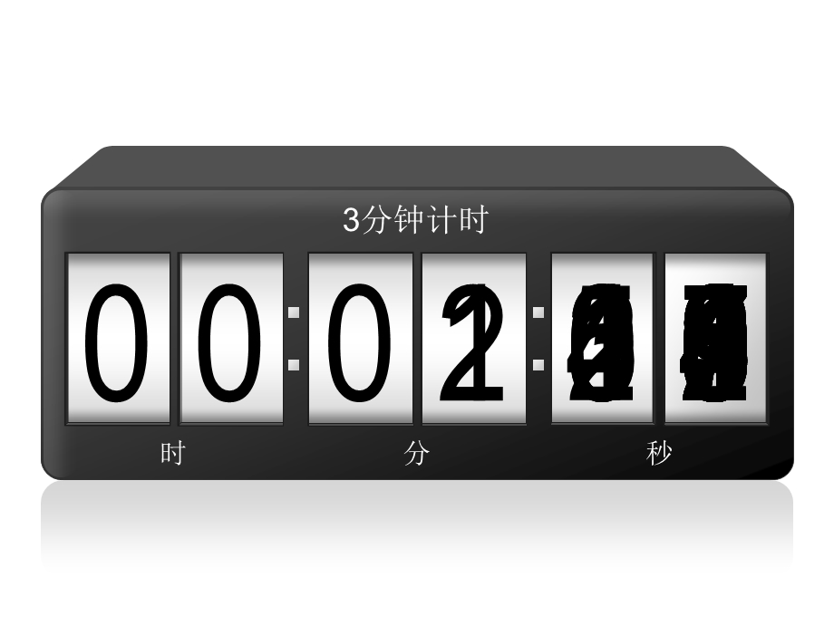 20以内加减法计算总复习课件.pptx_第3页