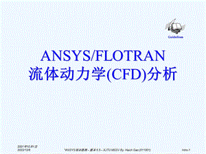 ANSYS／FLOTRAN流体动力学(CFD)分析课件.ppt