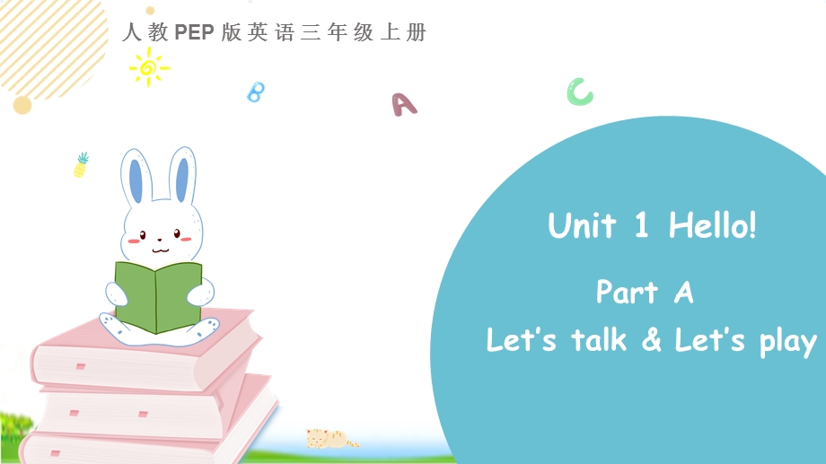 (pep)人教版英语三年级上册unit1全套单元ppt课件.pptx_第3页