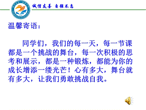 《图文转换之漫画》课件.ppt