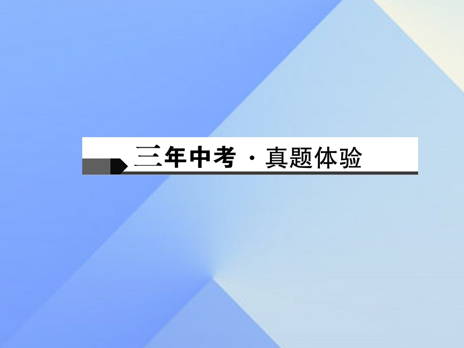 中考化学总复习 第1篇 考点聚焦 第7讲 化学式与化合价ppt课件.ppt_第2页