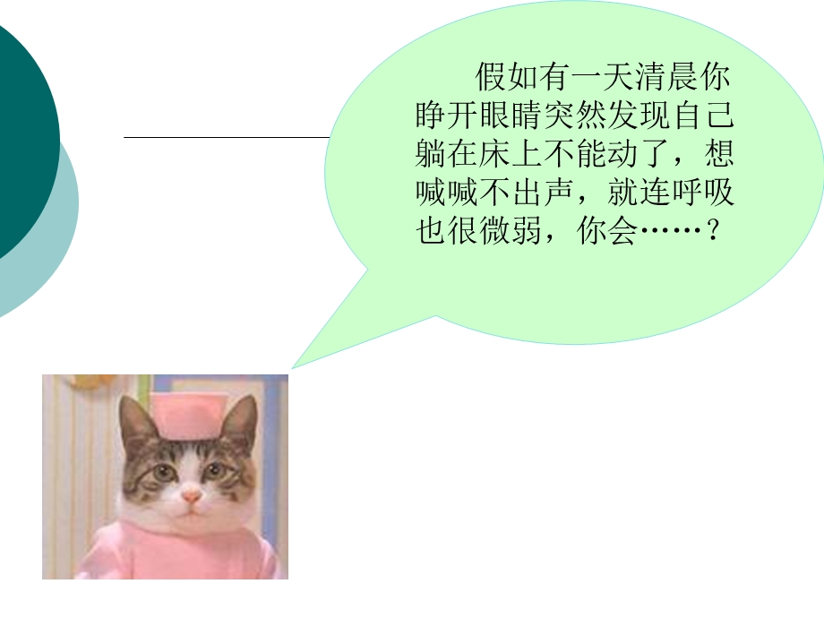 格林巴利综合征课件.ppt_第2页