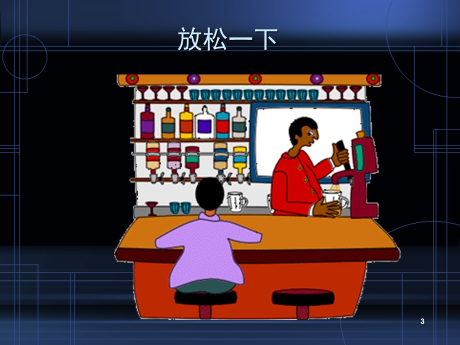 酒水概述课件.ppt_第3页