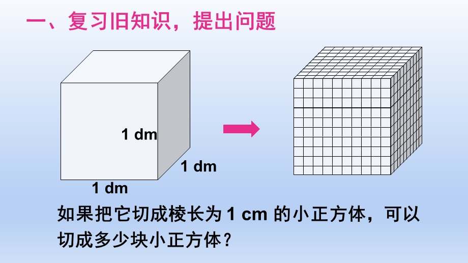 《探索图形》ppt课件.pptx_第2页