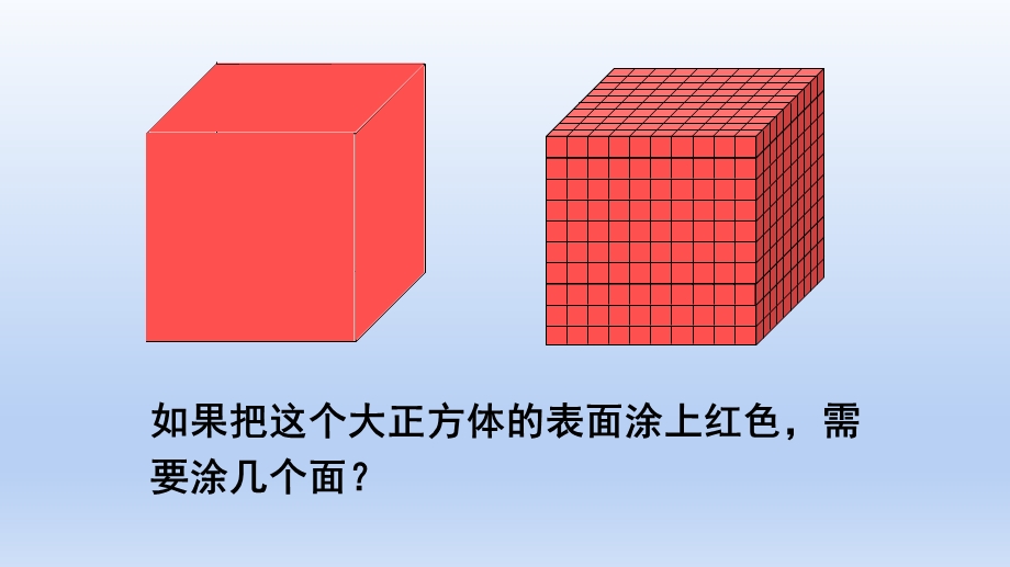 《探索图形》ppt课件.pptx_第3页