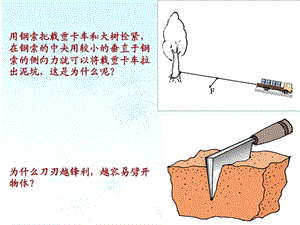 高一物理力的分解上课ppt课件.ppt