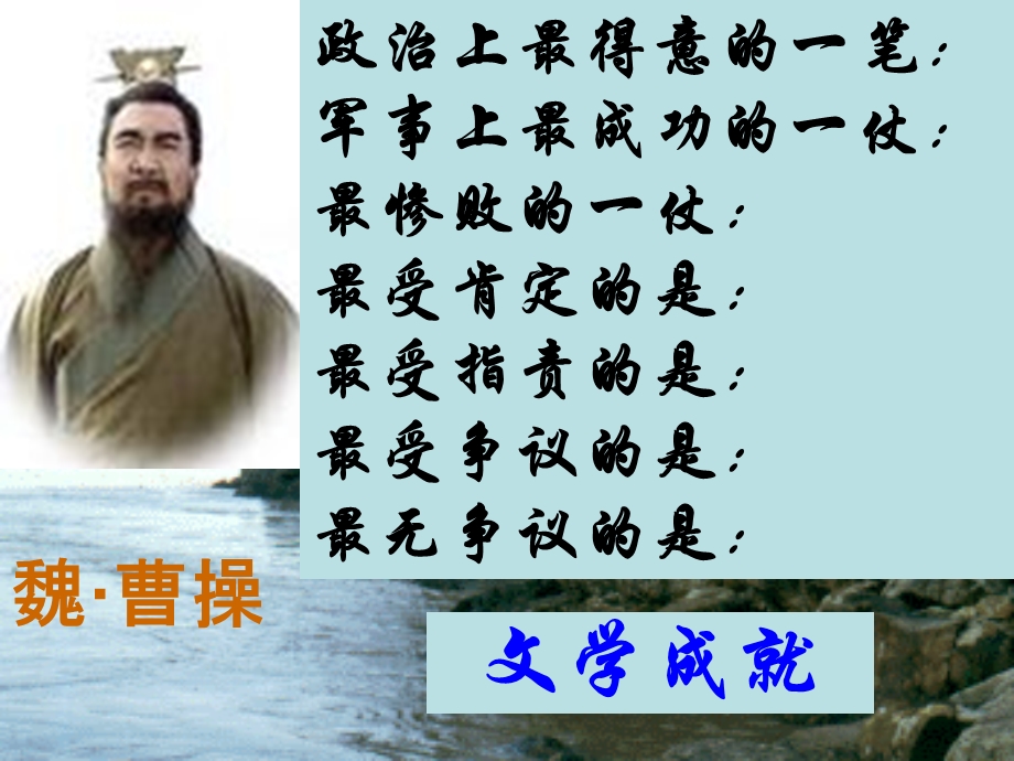 《短歌行》课件.ppt_第2页