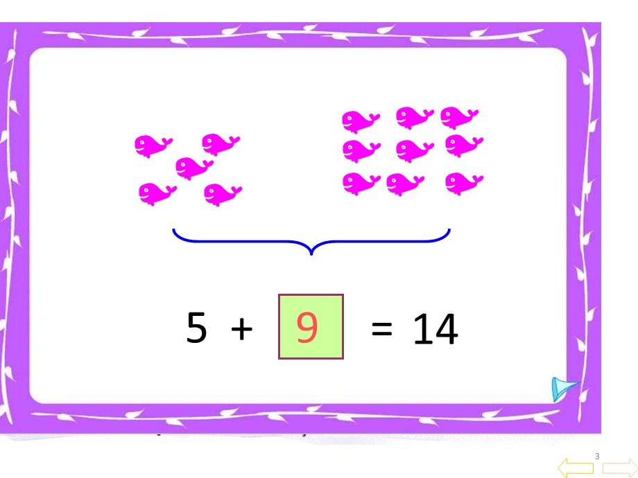 20以内加减法课件.ppt_第3页