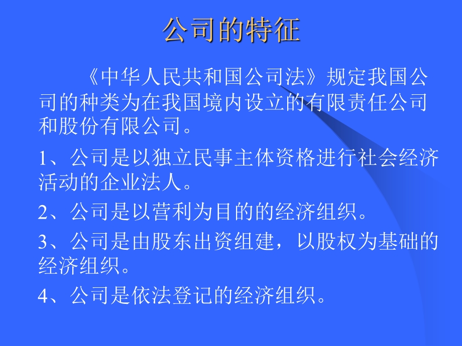 酒店餐饮企业法律法规及法律纠纷解决课件.ppt_第3页