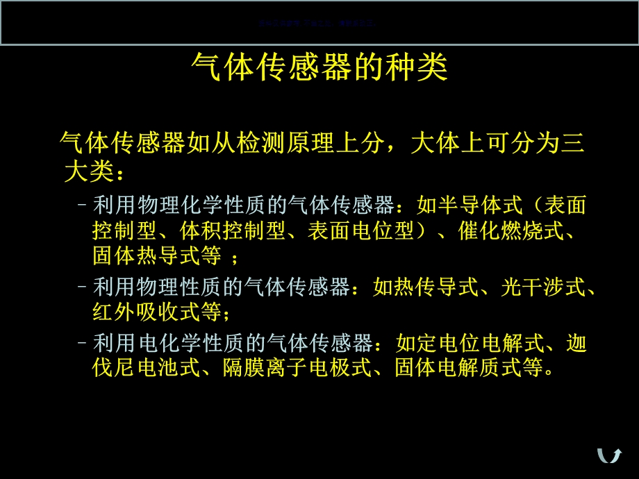 Orion便携式多种气体检测仪培训教材课件.ppt_第1页