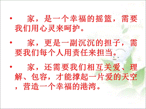 《散步》课件.ppt