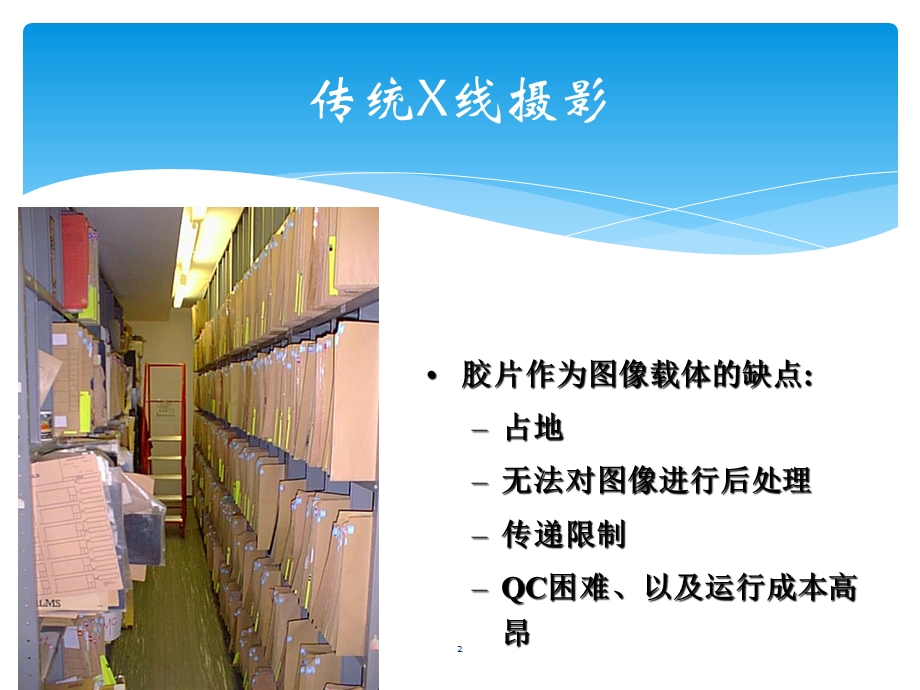 DR使用总结课件.ppt_第2页