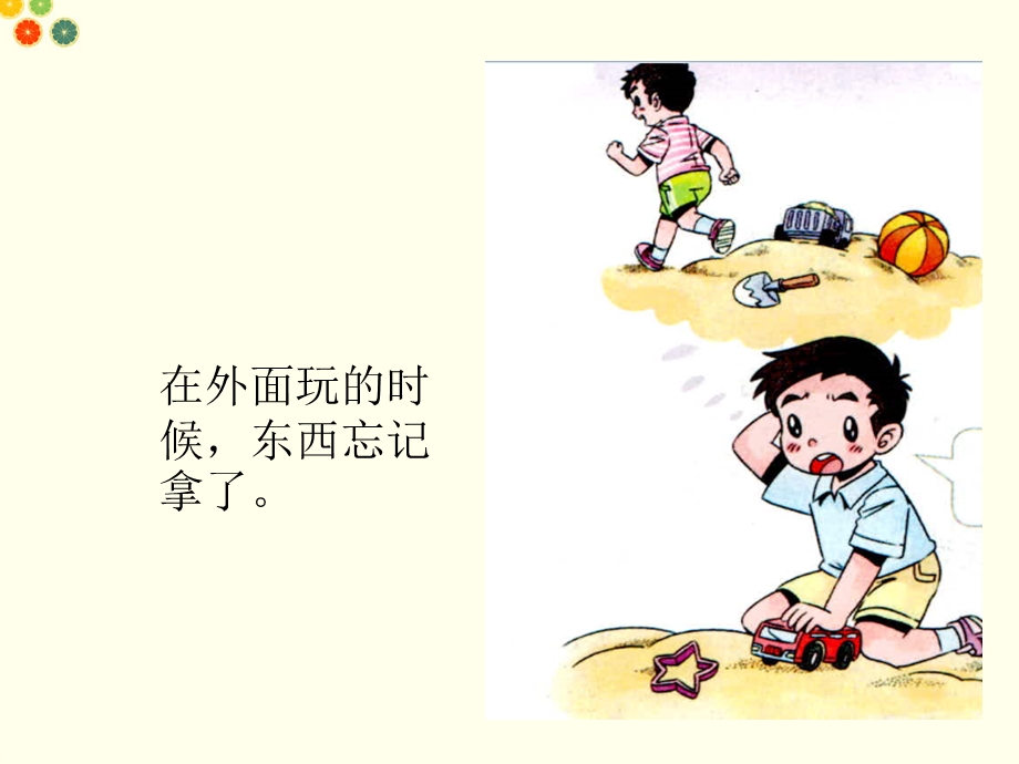 《不做“小马虎”》ppt课件.ppt_第3页