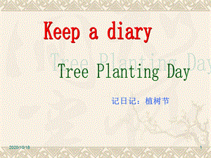 《tree planting day》广州版英语六下优选ppt课件.ppt