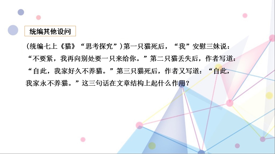 中考语文6.句段作用课件.ppt_第3页