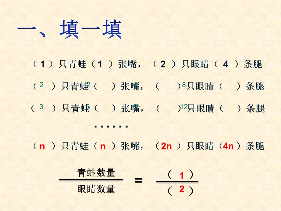 一元一次方程(配套问题)完整版课件.ppt_第3页