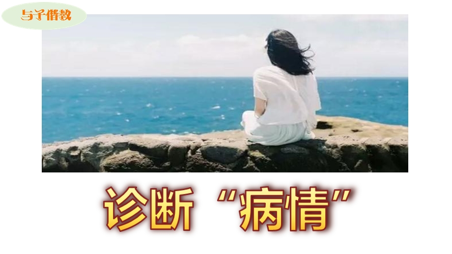 《有话“好好说”——修改病句》教学ppt课件.pptx_第2页