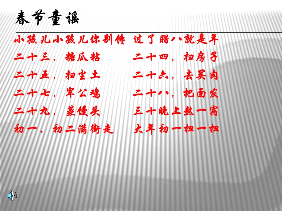 春节快乐作文指导优质ppt课件.ppt_第3页