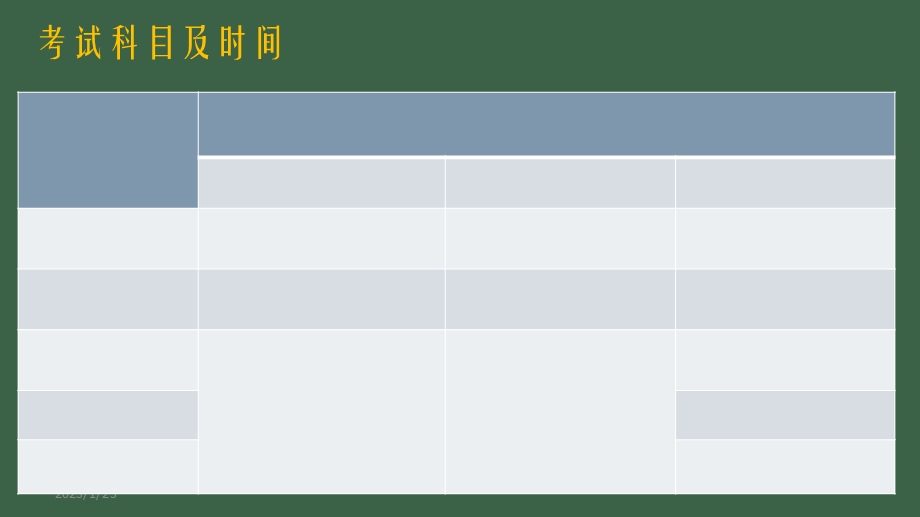 《综合素质+教育知识与能力》课件.ppt_第1页