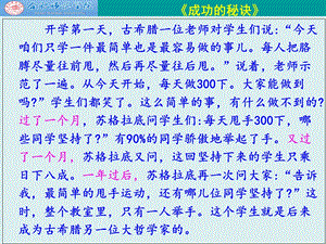 教育学原理项贤明绪论课件.ppt