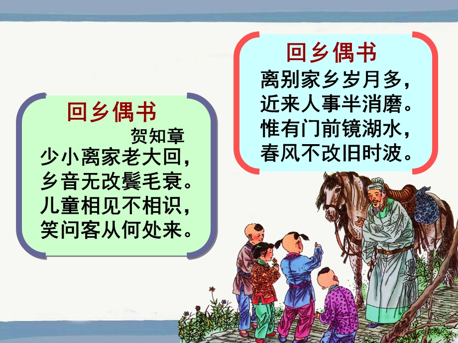 边界望乡(用)课件.ppt_第2页