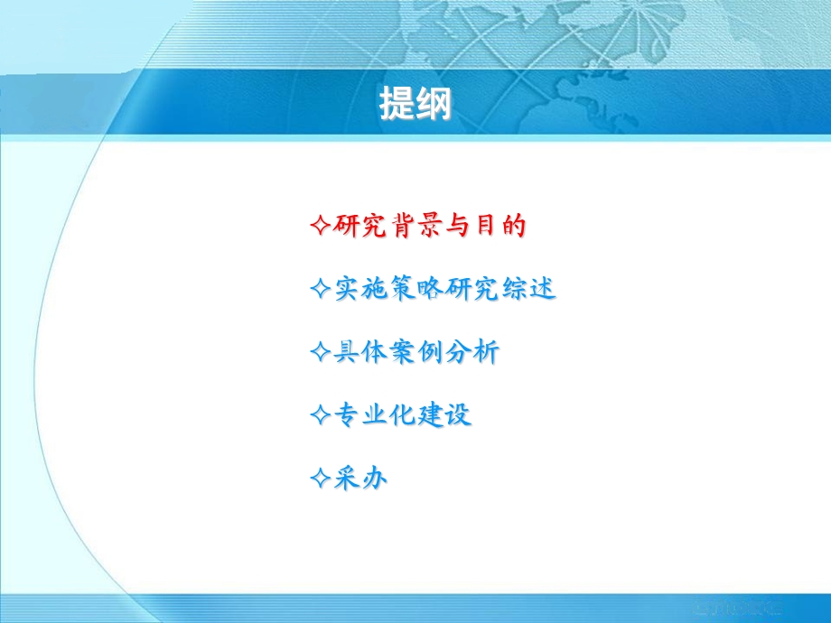 高档写字楼空调专题研究课件.ppt_第2页