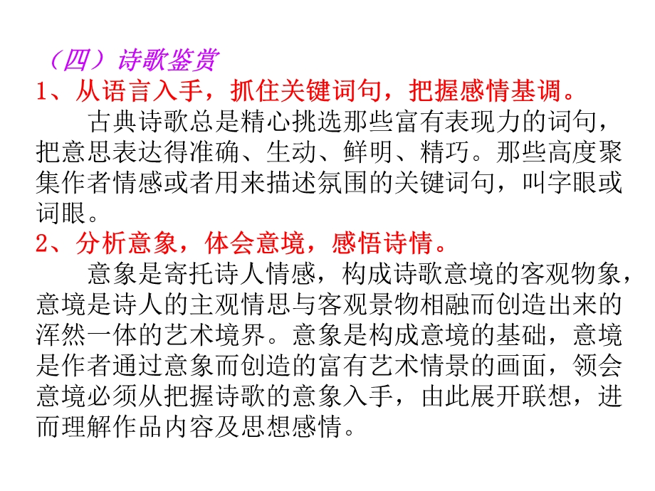 《我爱这土地》ppt课件说课讲解.ppt_第3页