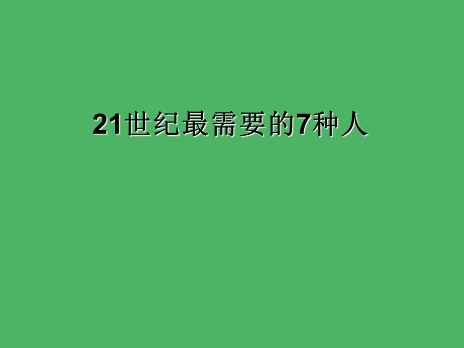 中学生学习方法课件.ppt_第1页