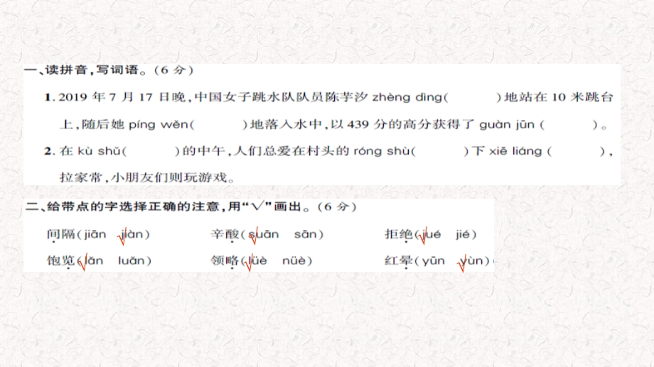 2021年部编版五年级上册语文期末总复习专题训练(带答案)课件.ppt_第3页