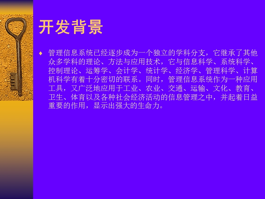 VB流动资金贷款业务系统答辩稿课件.pptx_第1页