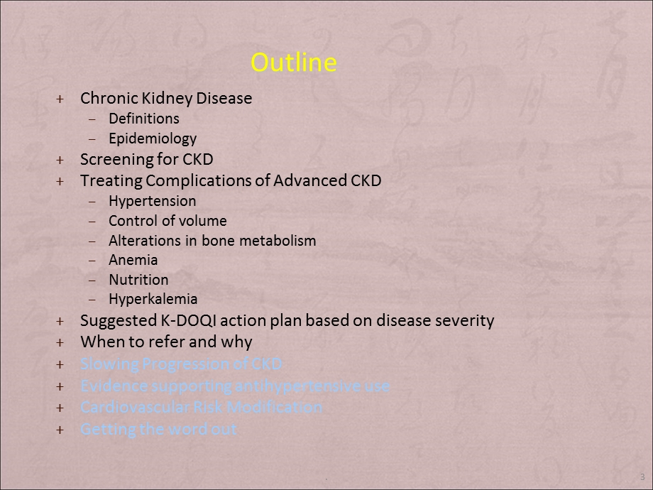 慢性肾脏病患者疾病管理课件.ppt_第3页