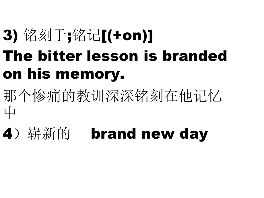 U3单词讲解ppt课件 2020 2021学年高二英语牛津译林版选修七.pptx_第3页