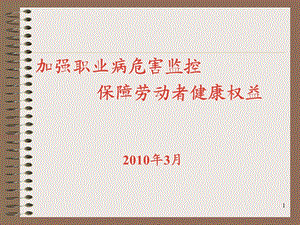 急性职业中毒事故应急处理ppt急性职业中毒事故应课件.ppt