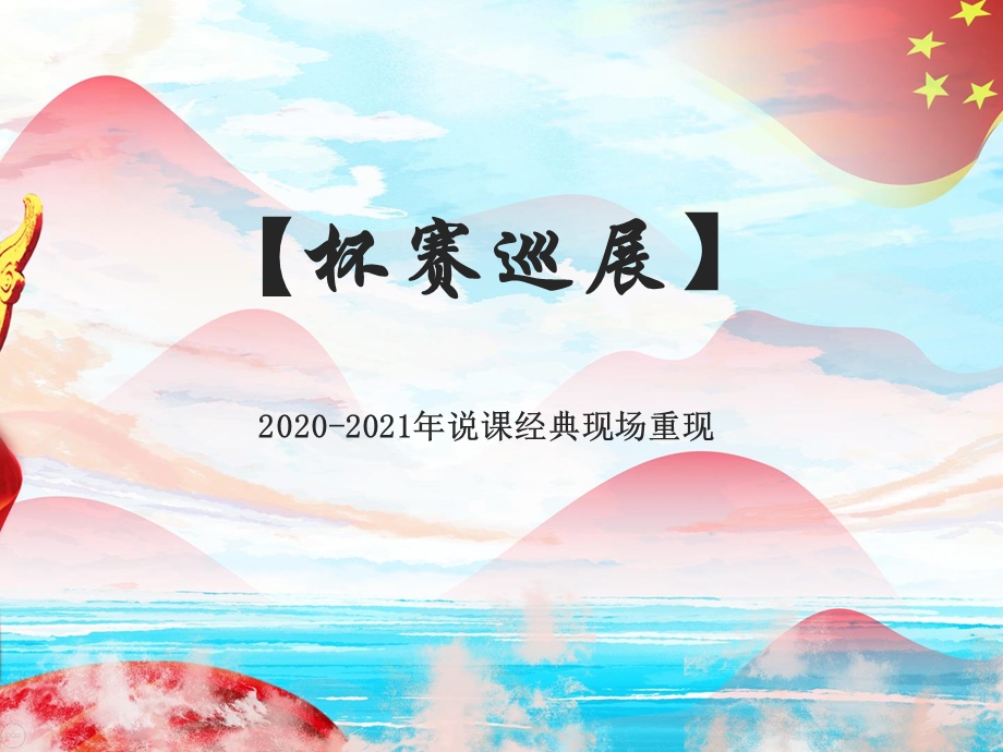 2020 2021年说课大赛全国一等奖：人教版七年级上册生物2.2.4单细胞生物说课课件.ppt_第3页