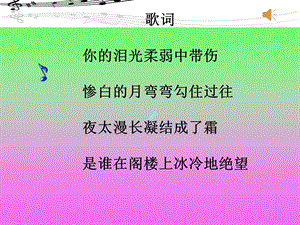 辛德勒的名单初中音乐人音版七年级下册ppt课件.ppt