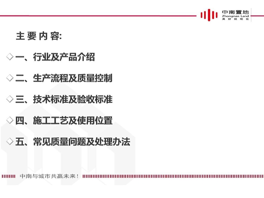 中南置地电线电缆培训资料课件.ppt_第3页