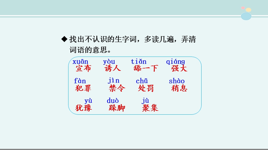 一块奶酪一等奖 完整版课件.ppt_第3页