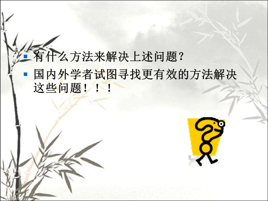 高通量血液透析的优缺点课件.ppt_第3页