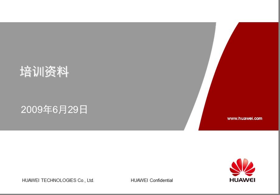 MINI一体化机柜培训资料课件.ppt_第1页