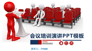 中介公司会议培训课件.pptx