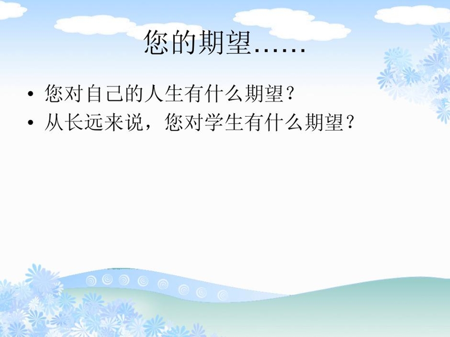 中等职业学校国家规划教材《心理健康》大纲解读精品课件.ppt_第3页