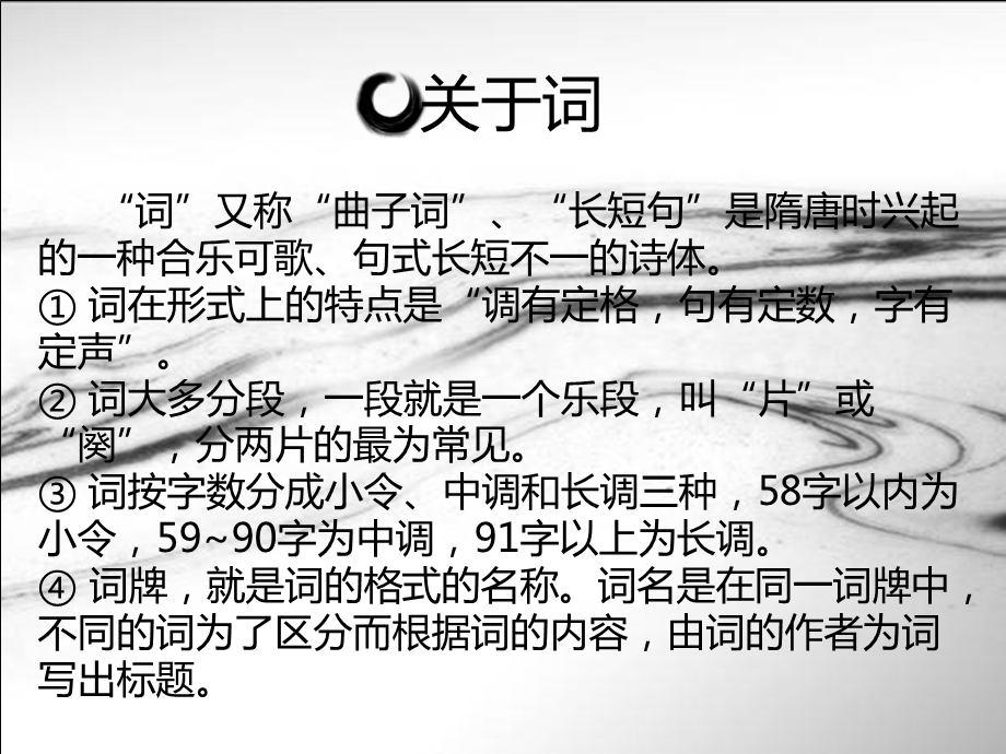 【虞美人】李煜省一等奖ppt课件.ppt_第3页