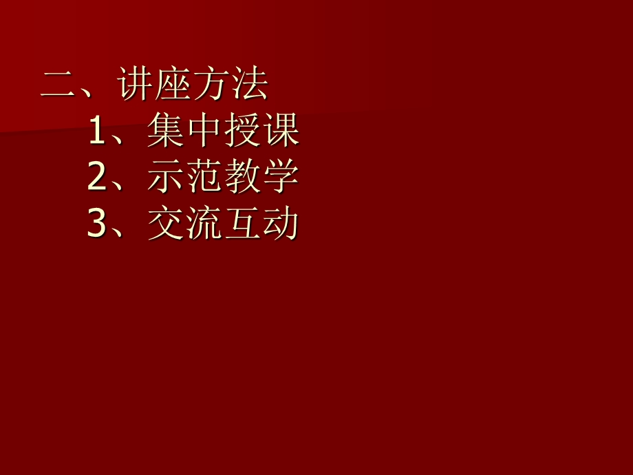 一级注册建筑师(新)教程课件.ppt_第3页