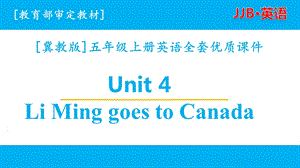 2020冀教版六年级英语上unit4单元全套ppt课件.pptx