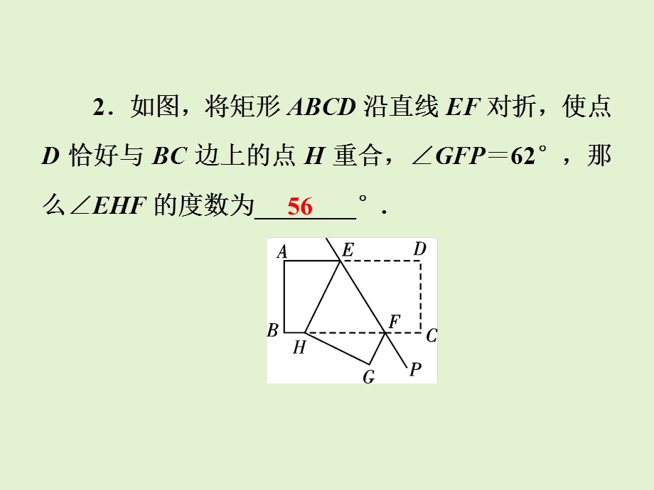 2021年春人教版八年级数学下册易错题解析矩形、菱形、正方形的性质及判定课件.ppt_第3页