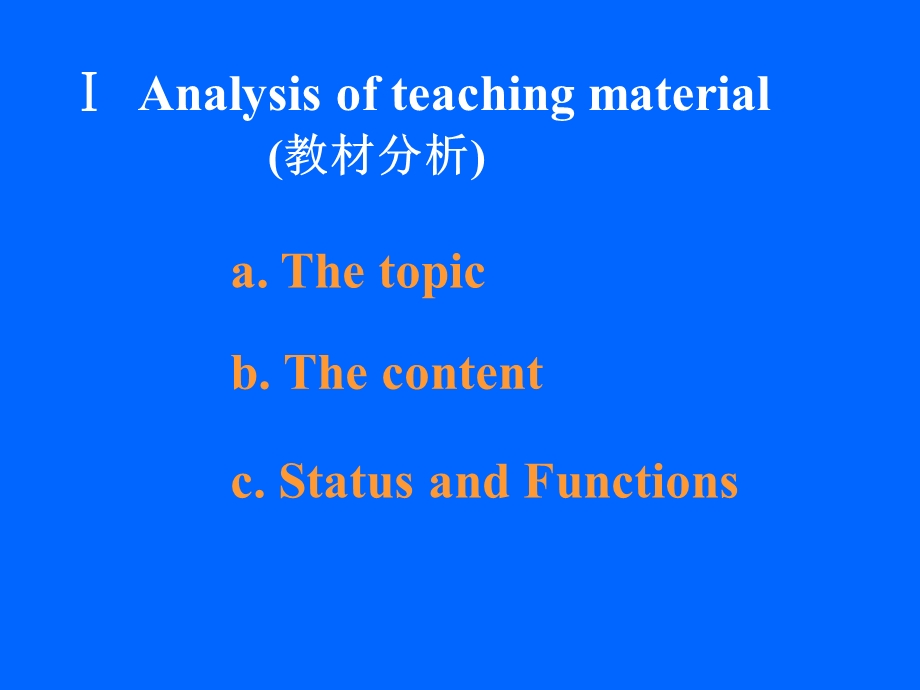 Unit 5Nelson Mandela说课优质ppt课件.ppt_第3页